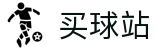 买球站 - 世界杯同步刷新实时全积分独家情报